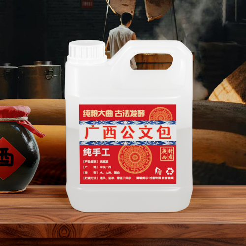 广西公文包酒桶